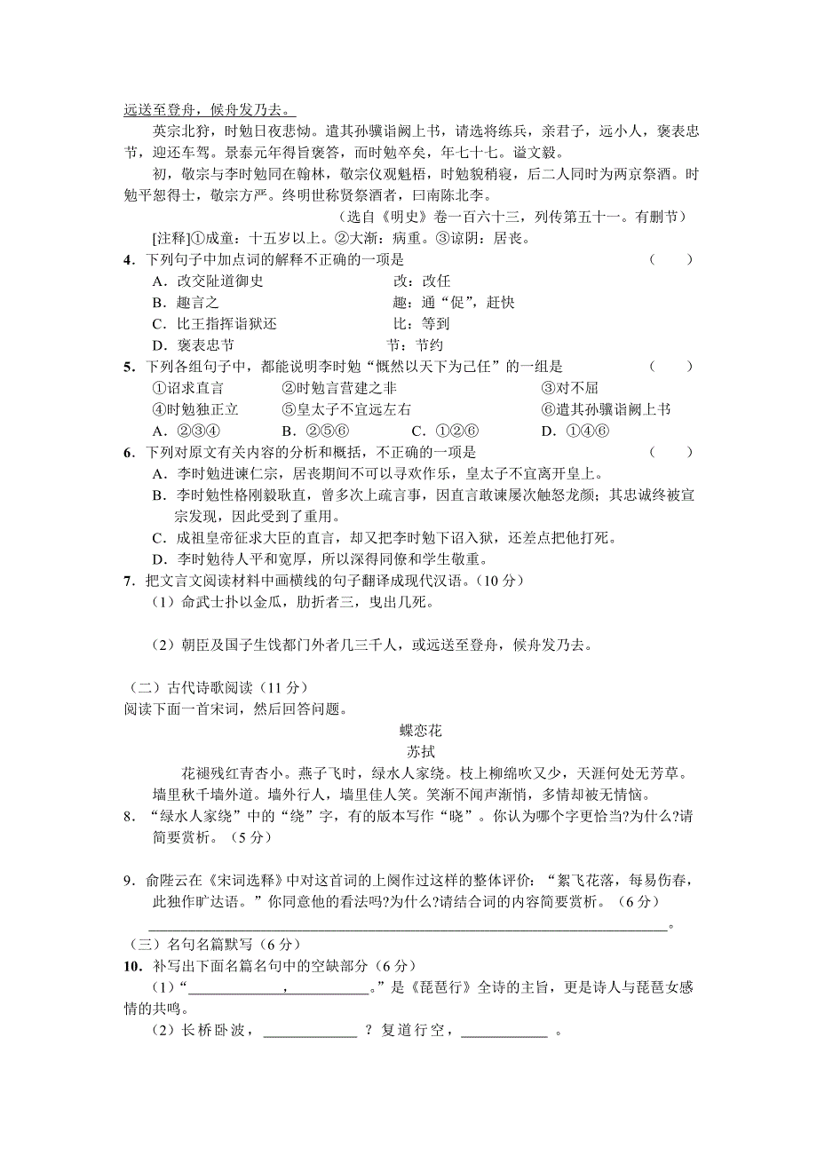 农2011届高三年级第二次模拟考试_第3页