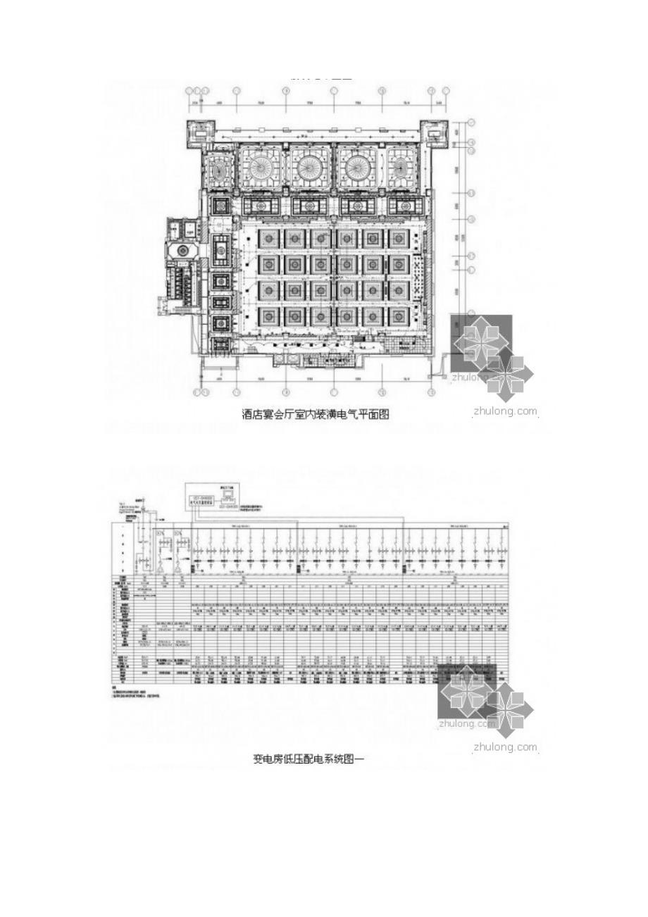 大型商业项目电气施工图_第3页