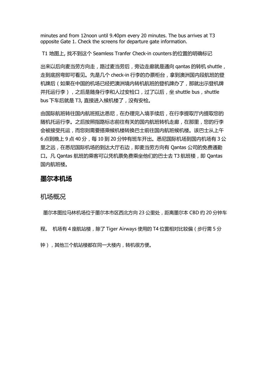 国际机场常见的英文指示牌_第2页