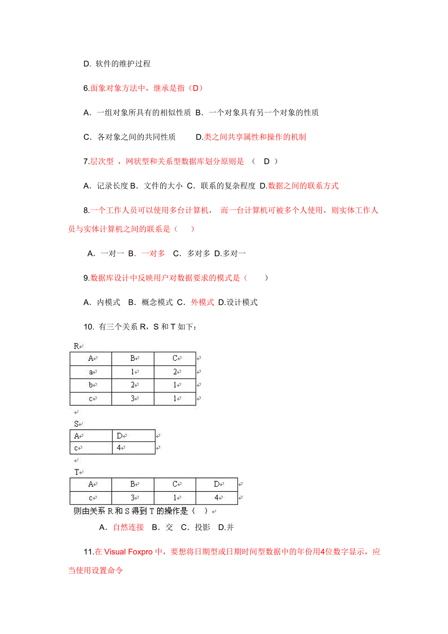 2010年9月全国计算机二级考试vf试题及答案_第2页