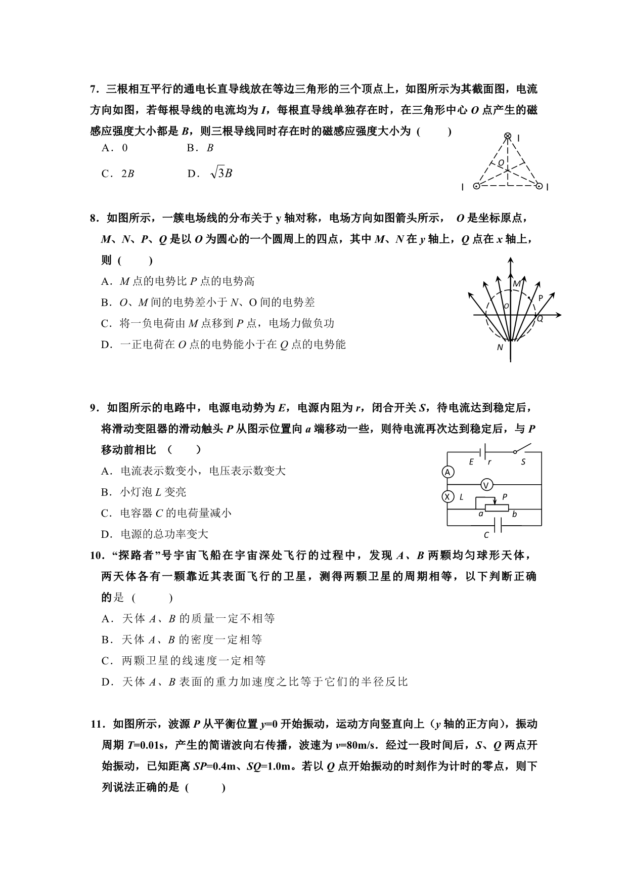 北京市东城区普通高中示范校2012届高三12月综合练习_第3页