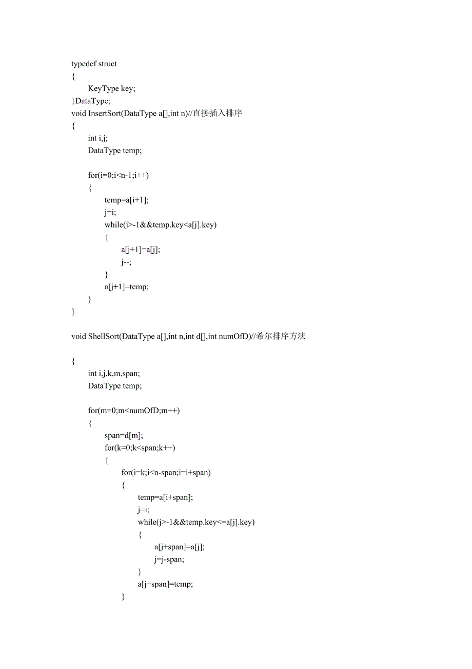 几种排序法的头文件_第1页