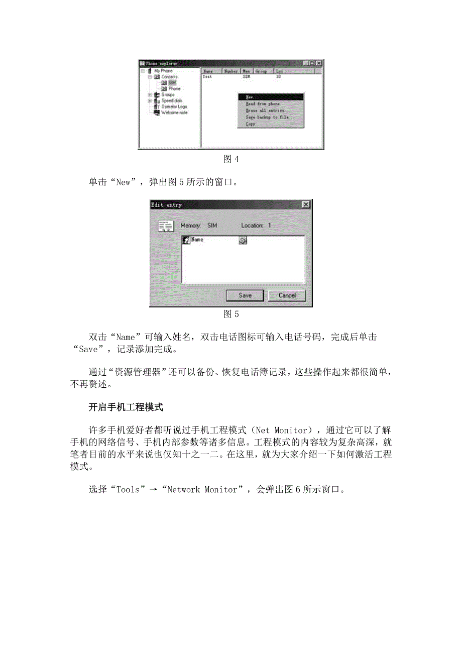 LogoManager高级应用_第4页