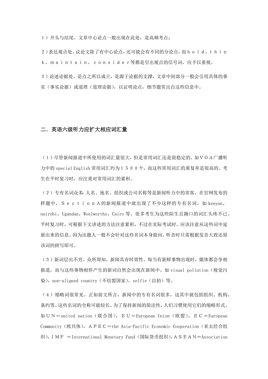 英语六级听力学长传授高分经验_第4页