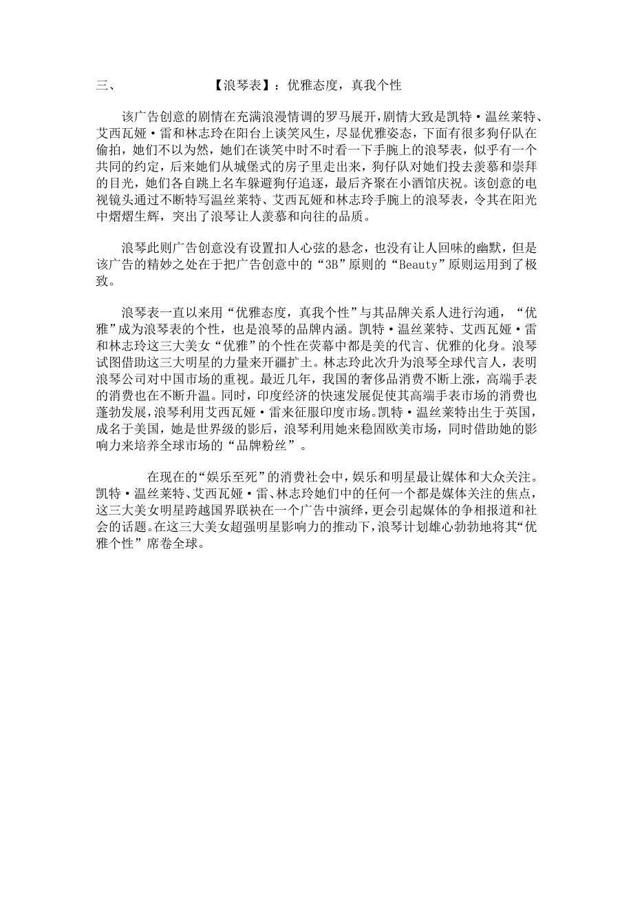 蓝天储运公司关于解决修建简易仓库所需奖金问题的请示_第3页