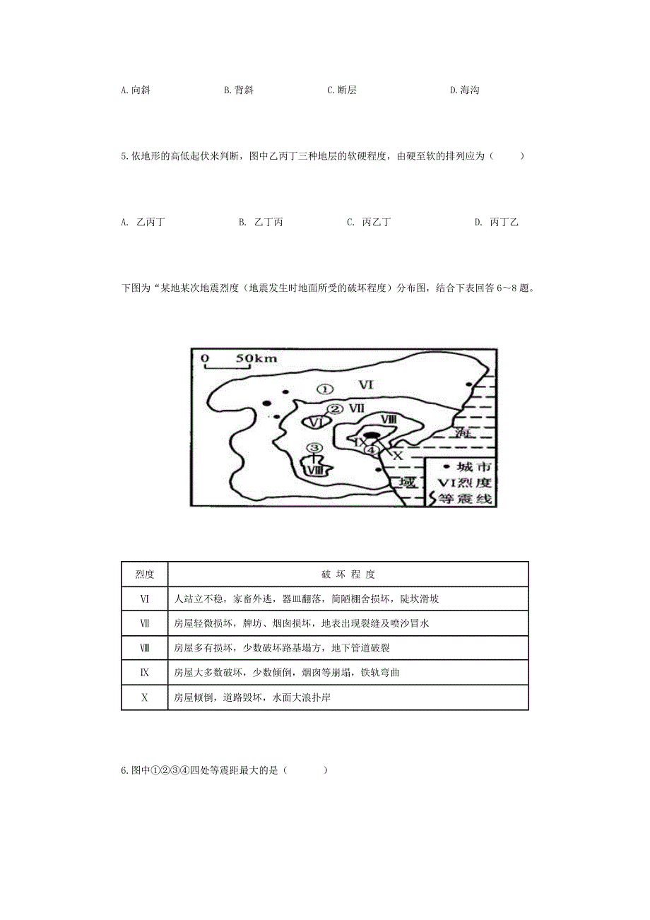 地质作用  外力_第3页