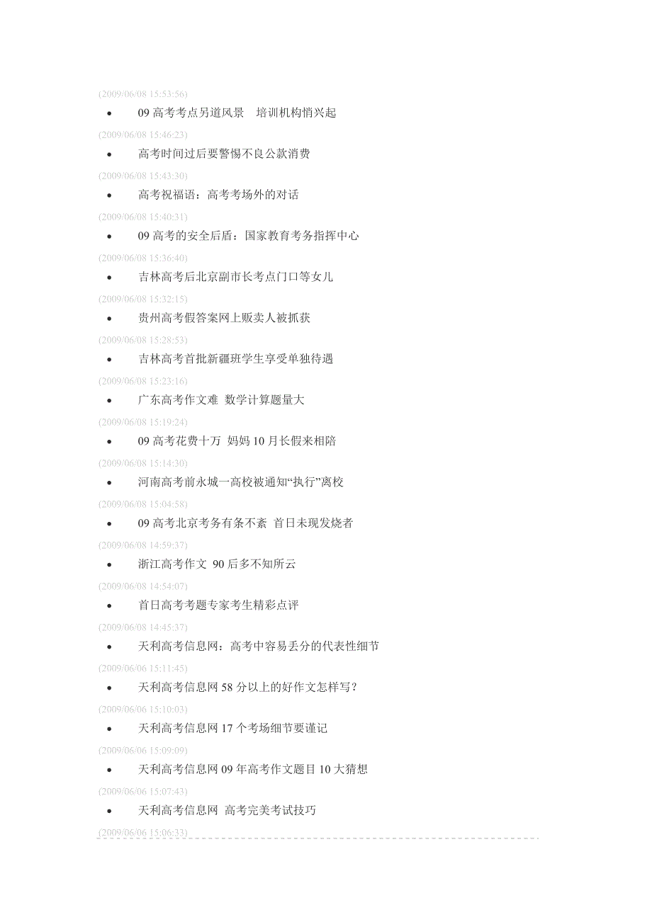 2011各专业报考指南3_第2页