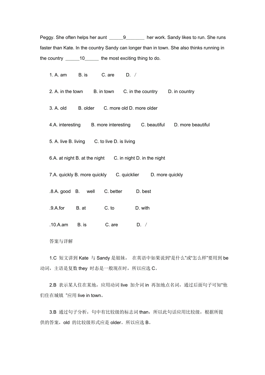 初三英语完形填空与阅读理解答题技巧 (2)_第2页