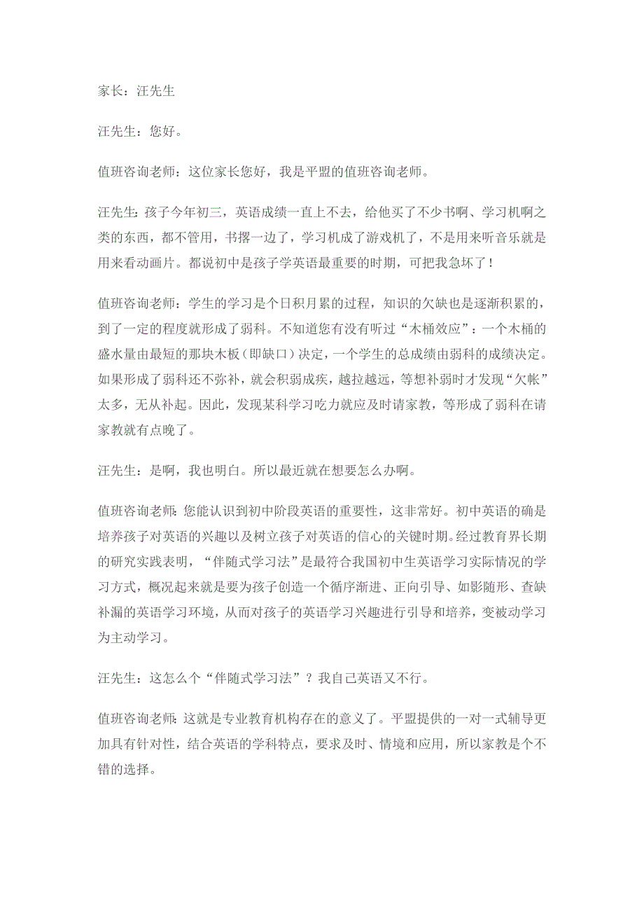 初三学生如何培养对英语的兴趣和信心_第1页