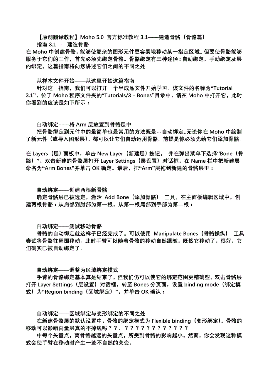 全国出国培训备选人员外语考试BFT最新大纲_第2页