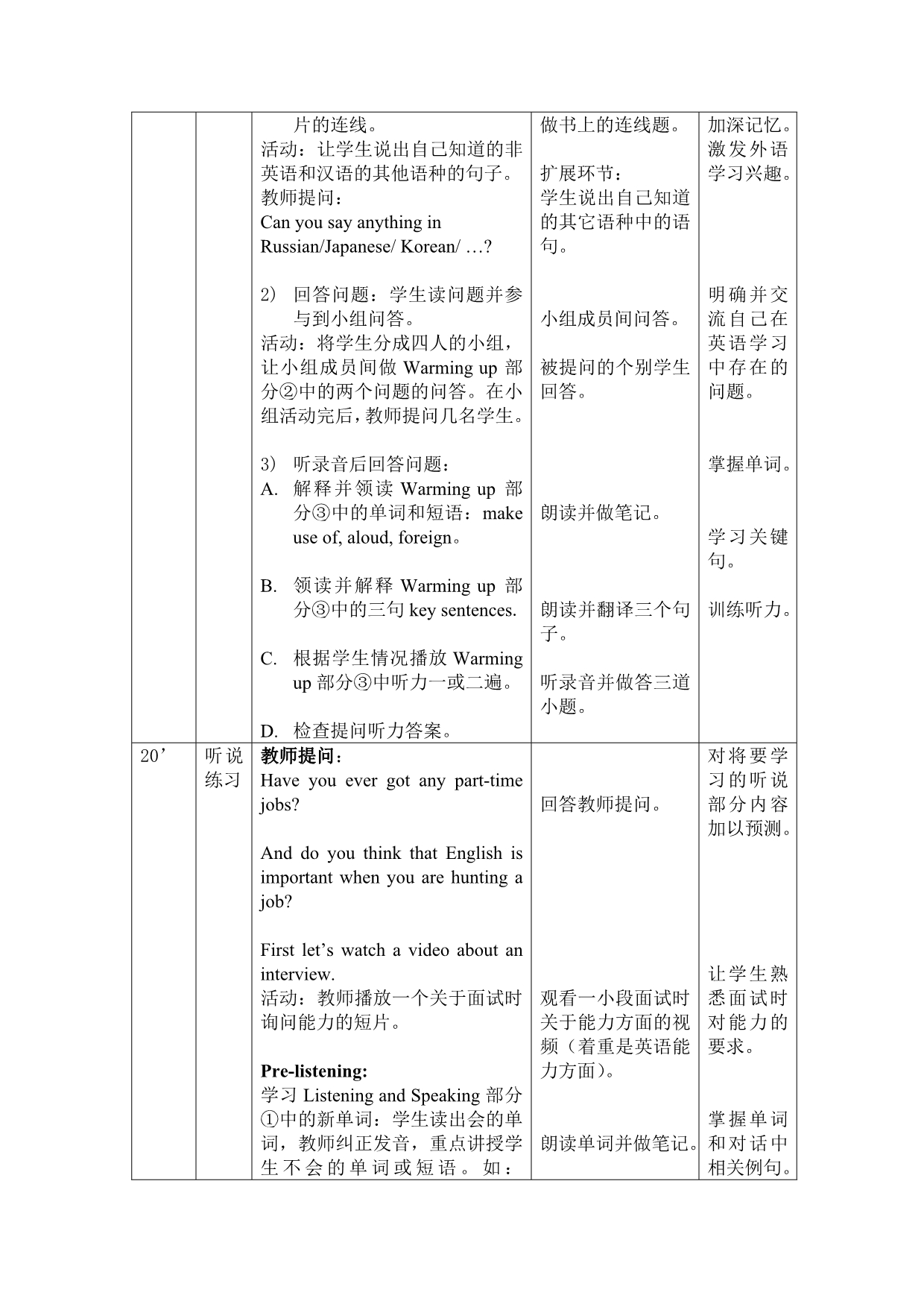 外研版中职国规英语教材基础模块第二册第4单元_第3页