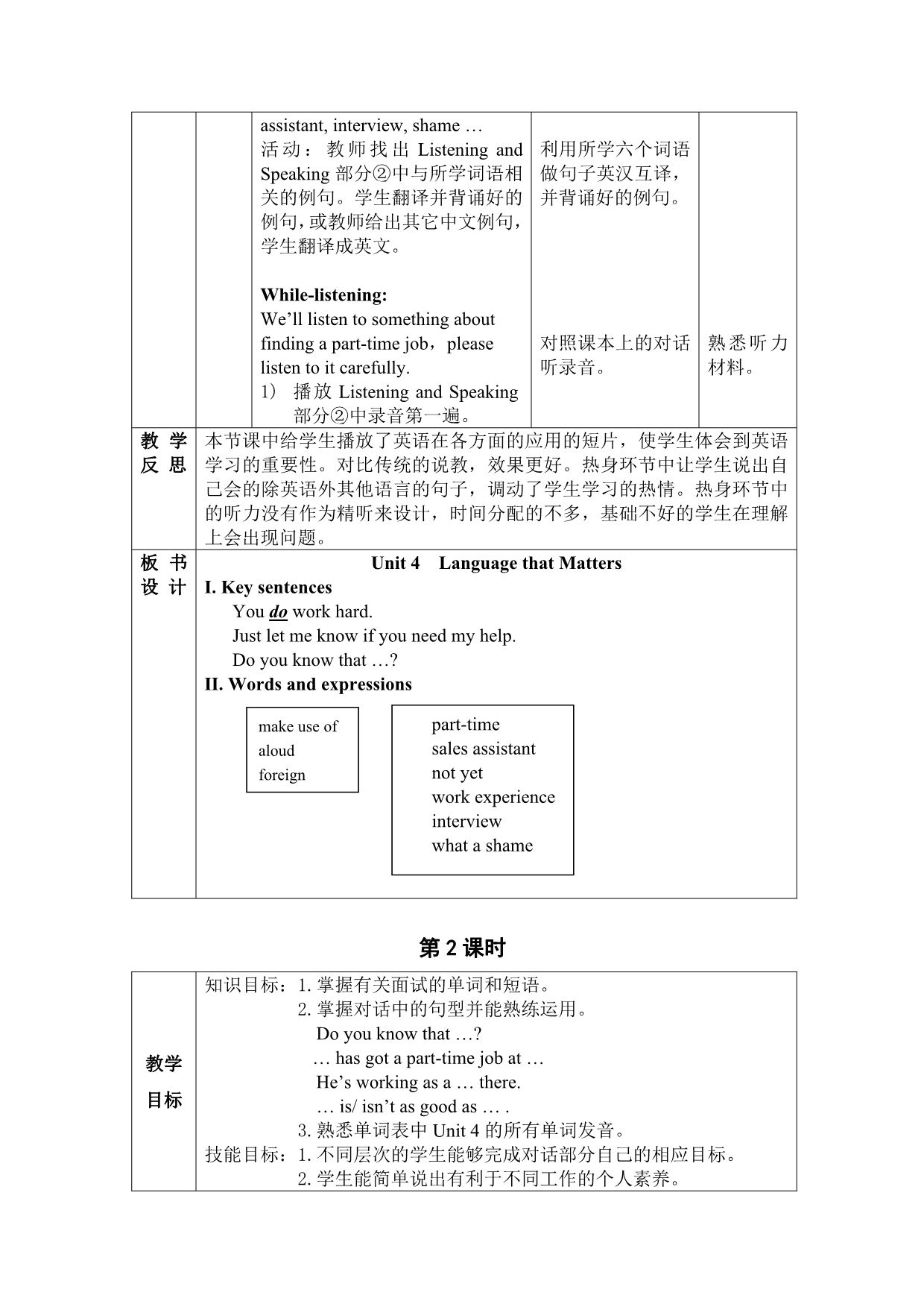 外研版中职国规英语教材基础模块第二册第4单元_第4页