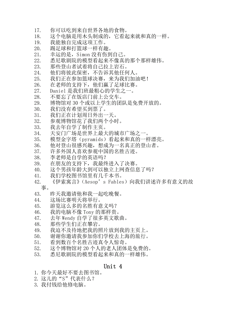 八上随堂反馈句子翻译(中文)_第4页