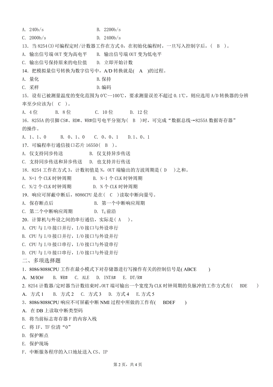 08-09信科院微机原理与接口技术考试A卷_第2页