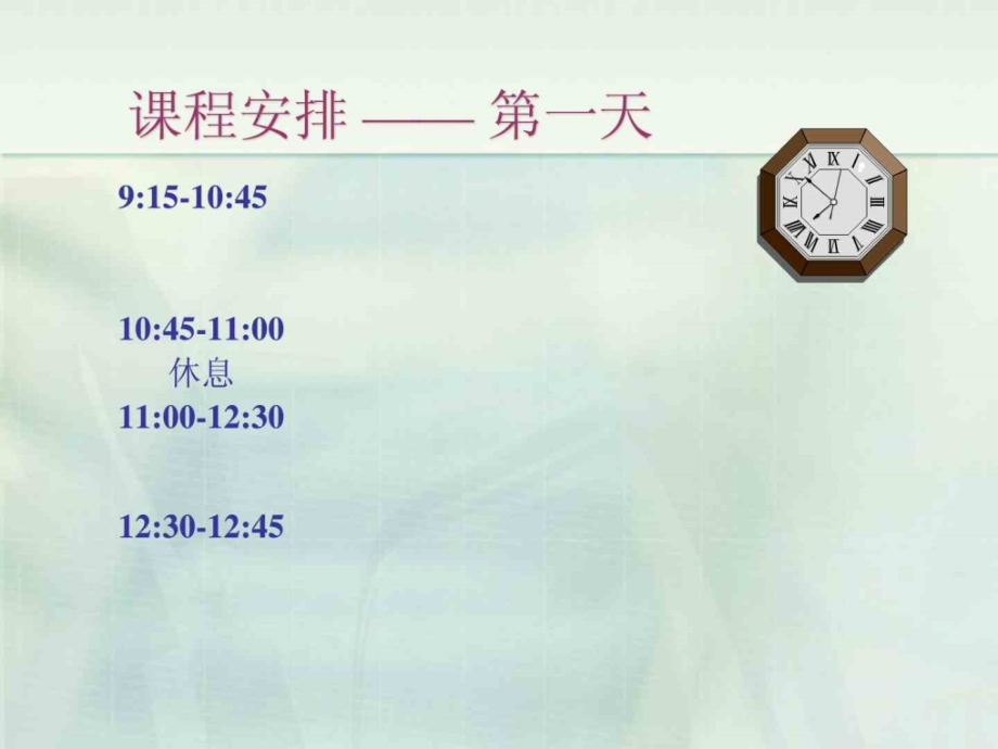 《沃尔玛零售业连锁经营的成功奥秘》香港城市大学黎建强_第2页