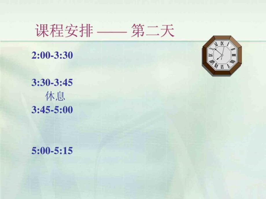 《沃尔玛零售业连锁经营的成功奥秘》香港城市大学黎建强_第3页