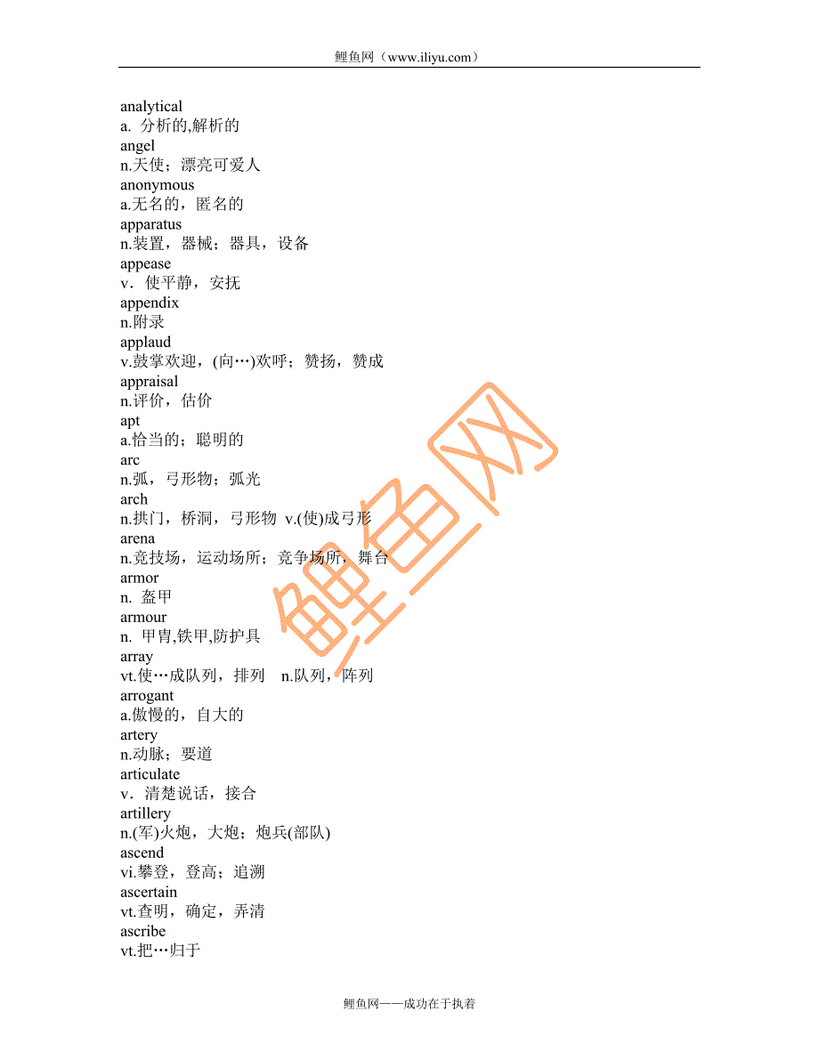 大学英语六级词汇全集_第3页