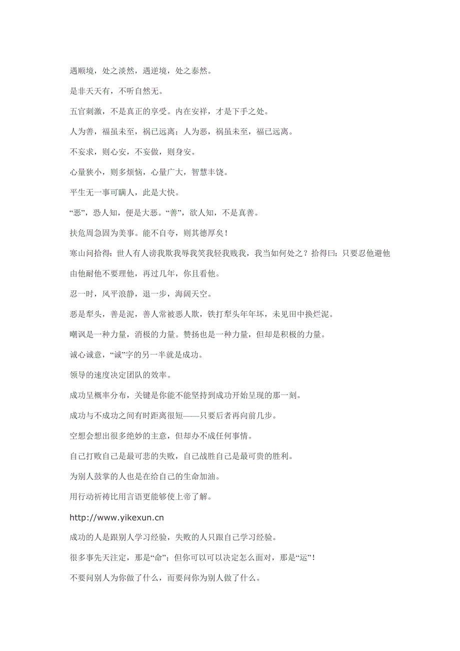 关于青春励志的经典名言_第2页