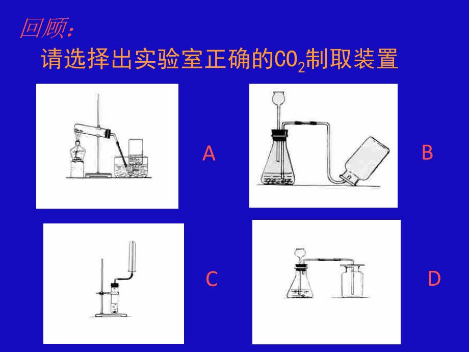 二氧化碳与一氧化碳_第4页