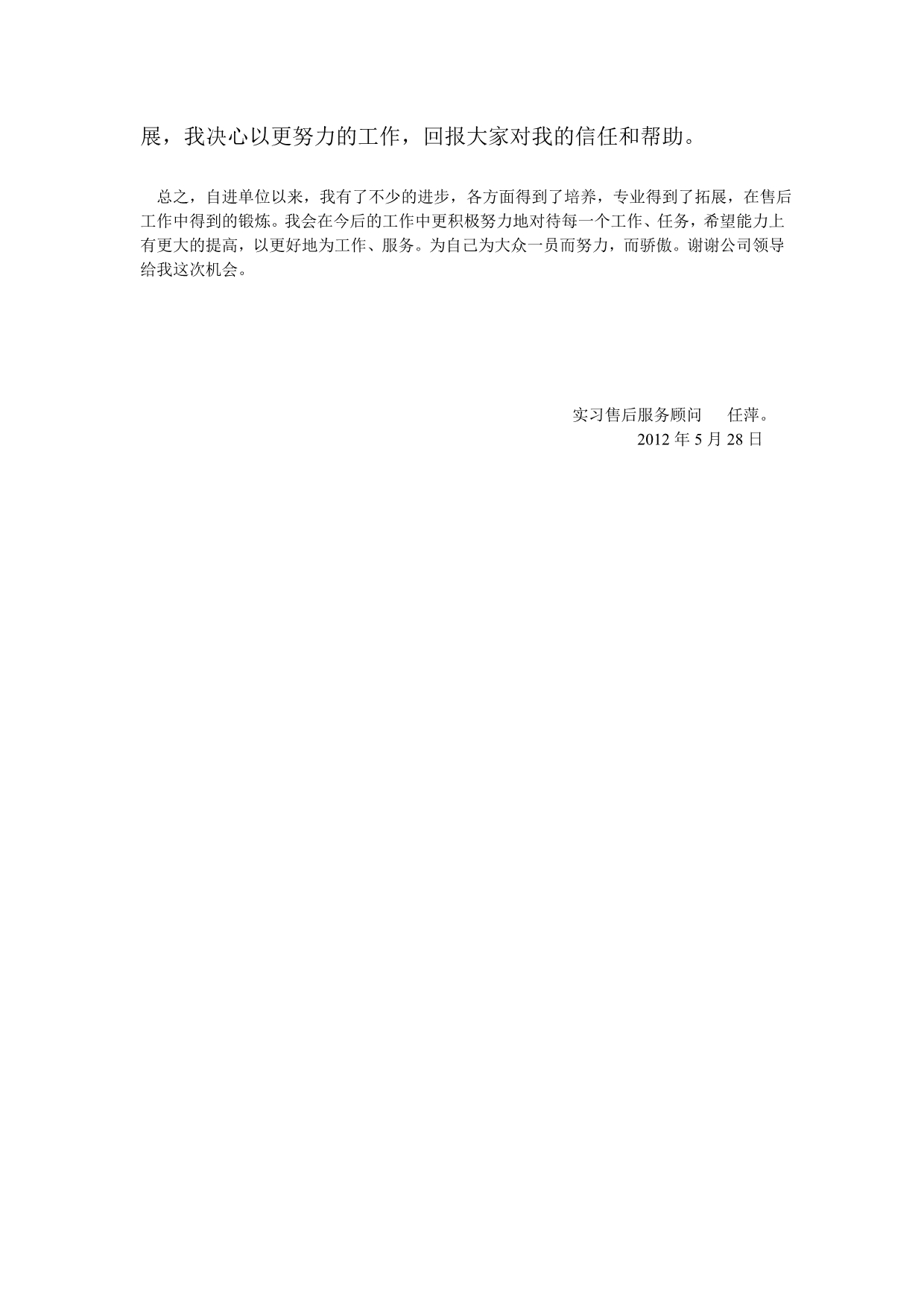 上海大众工作生活感受_第2页