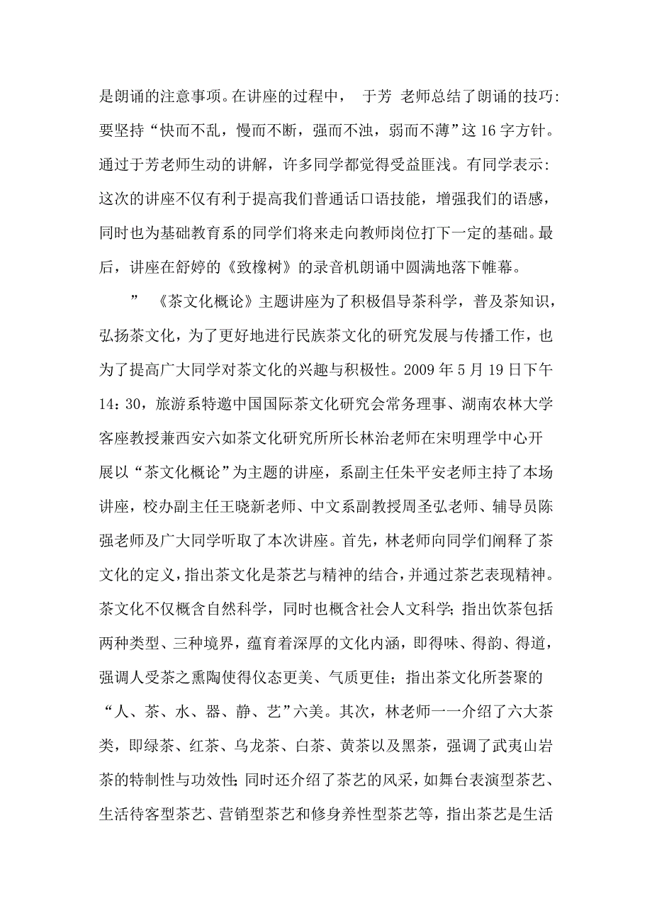 数学思想在日常生活中的应用”讲座_第4页