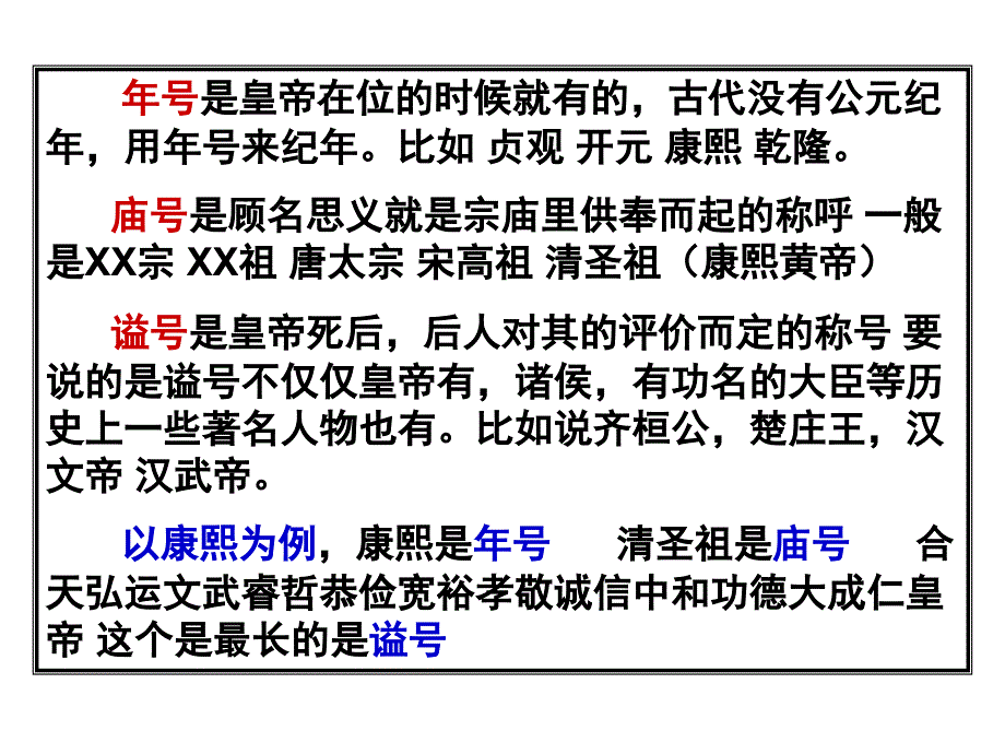 专题一2盛唐伟业的奠基人唐太宗_第2页