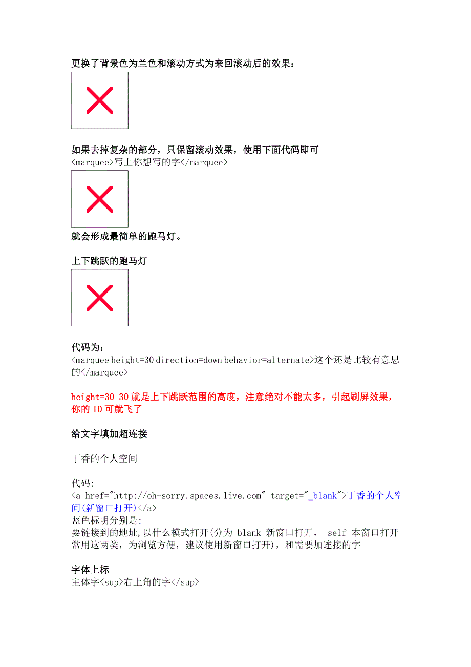 HTML代码和字体颜色使用方法_第3页