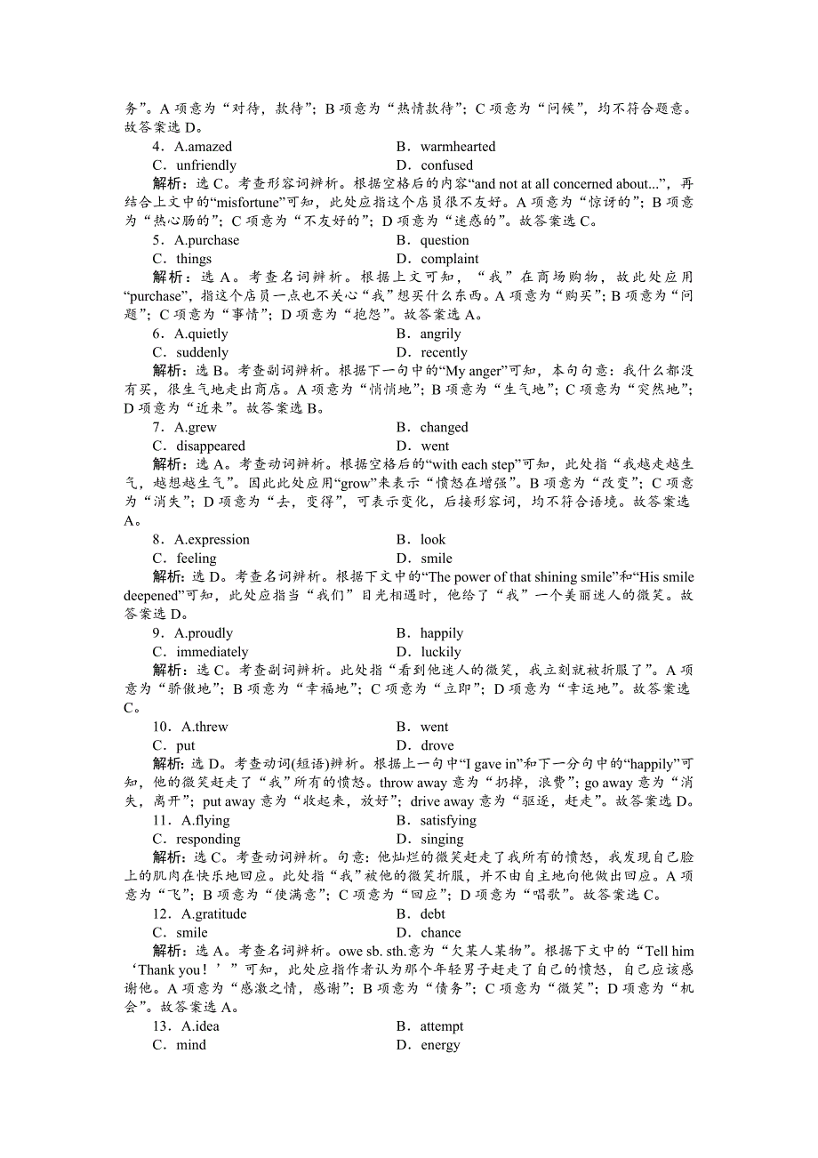 优化高考英语二轮总复习——讲义练习(全国卷Ⅱ)：第2部分题型专题突破专题三跟踪训练版含答案_第4页