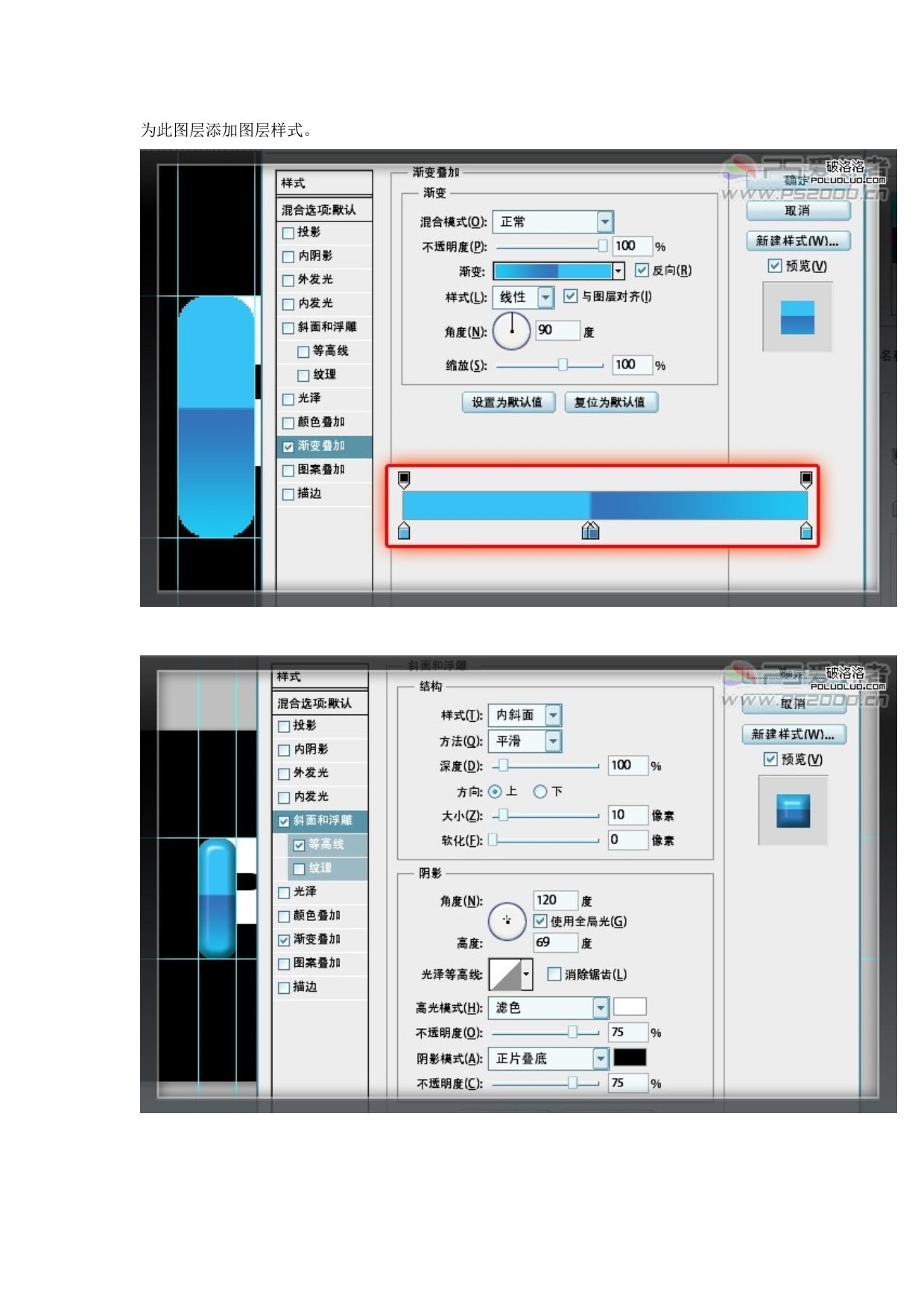 ps制作彩色打孔文字_第4页