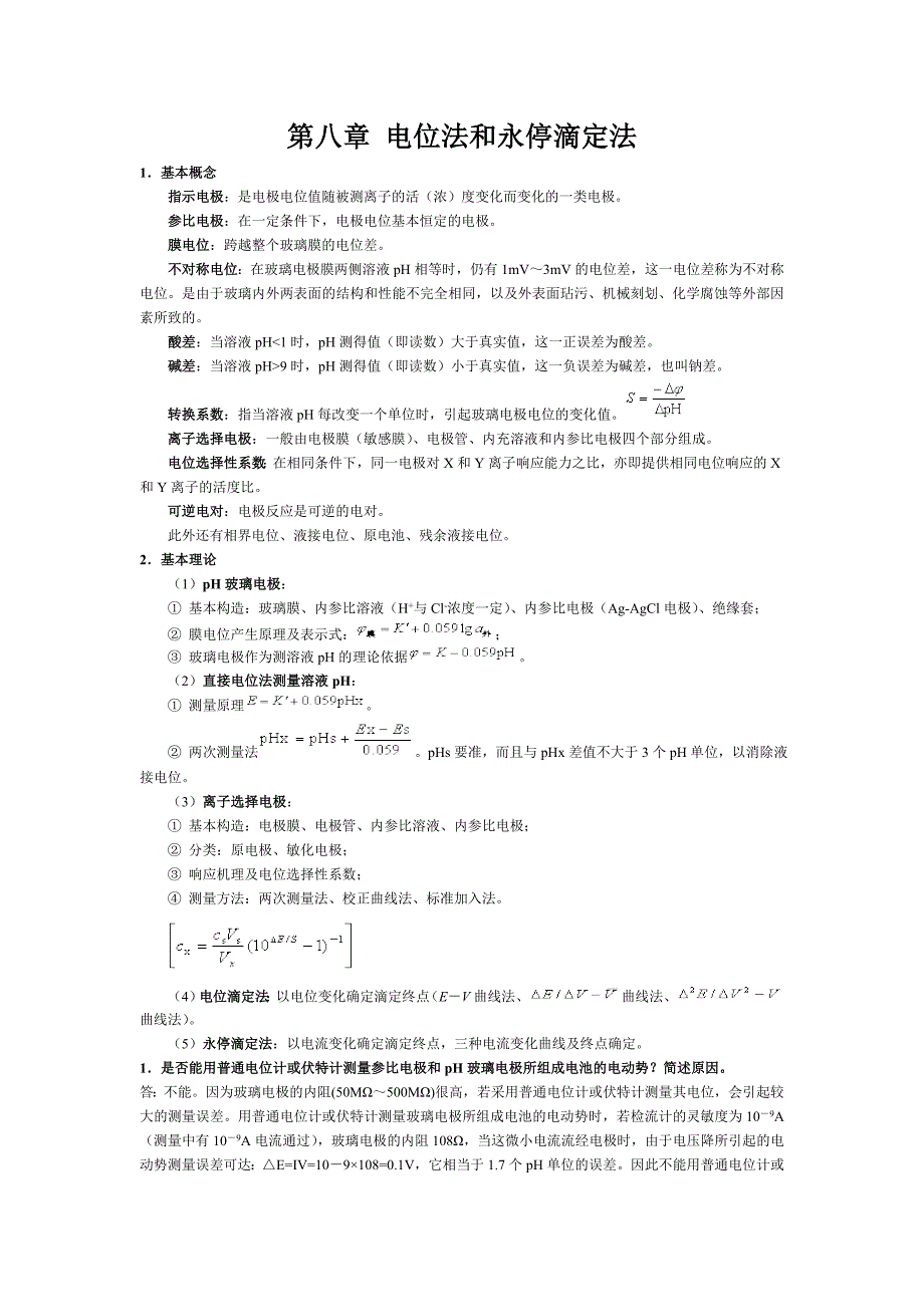 分化 by en_第1页