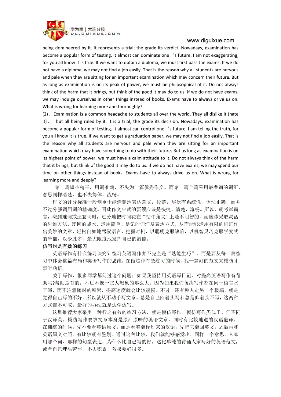 大连雅思培训之托福考试考场突发三大招帮你救急_第2页