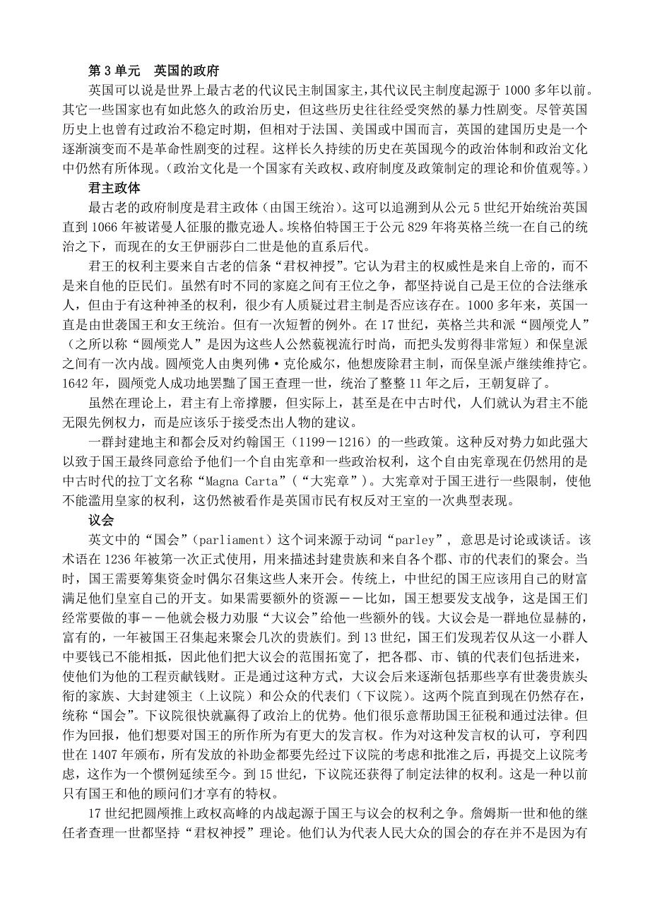 英语国家社会和文化入门课文翻译_第1页