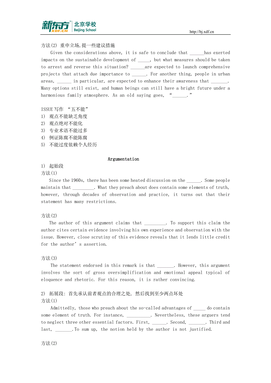 全国英语等级考试五级写作资料_第3页