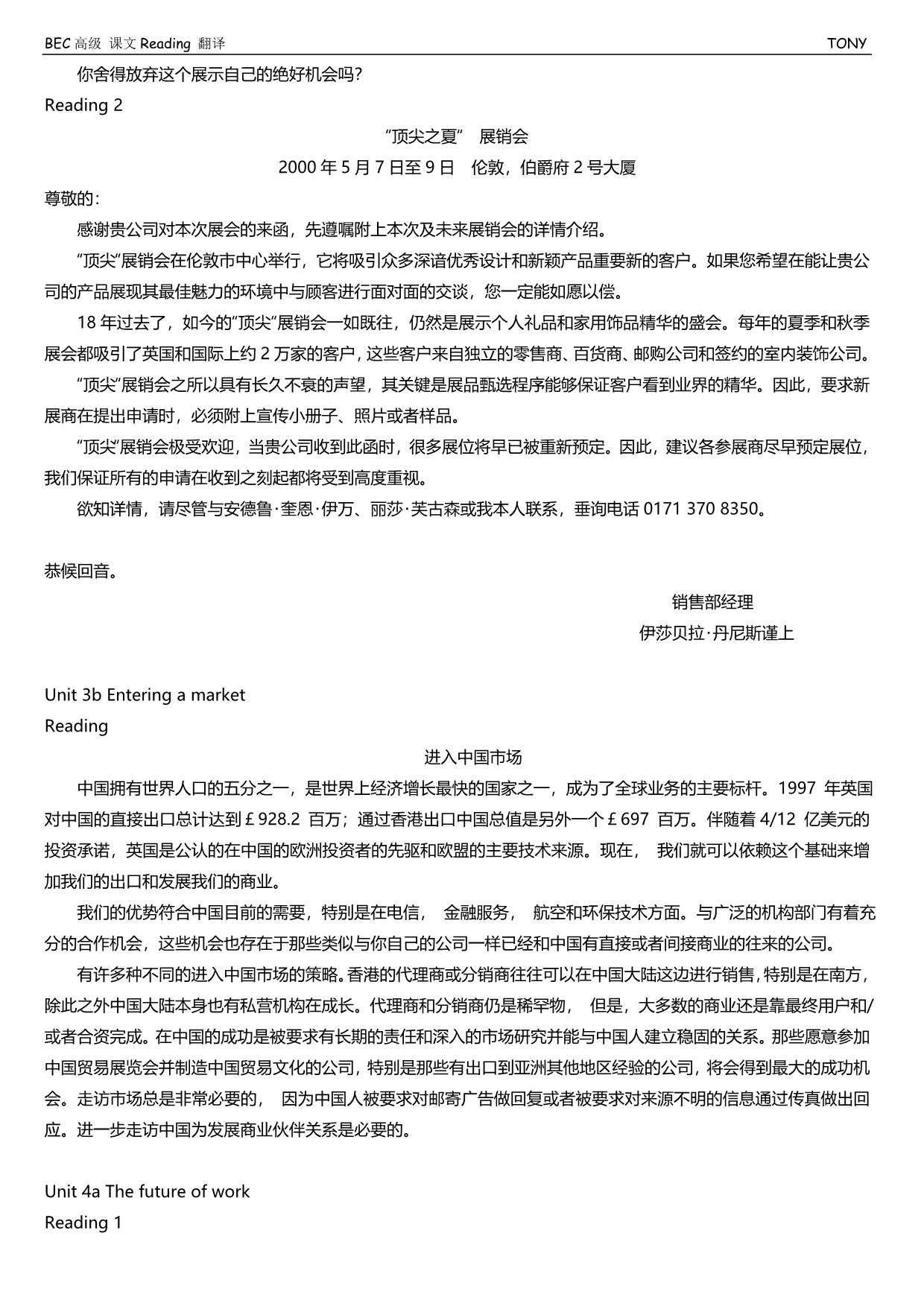 剑桥商务英语高级第二版课文翻译_第4页