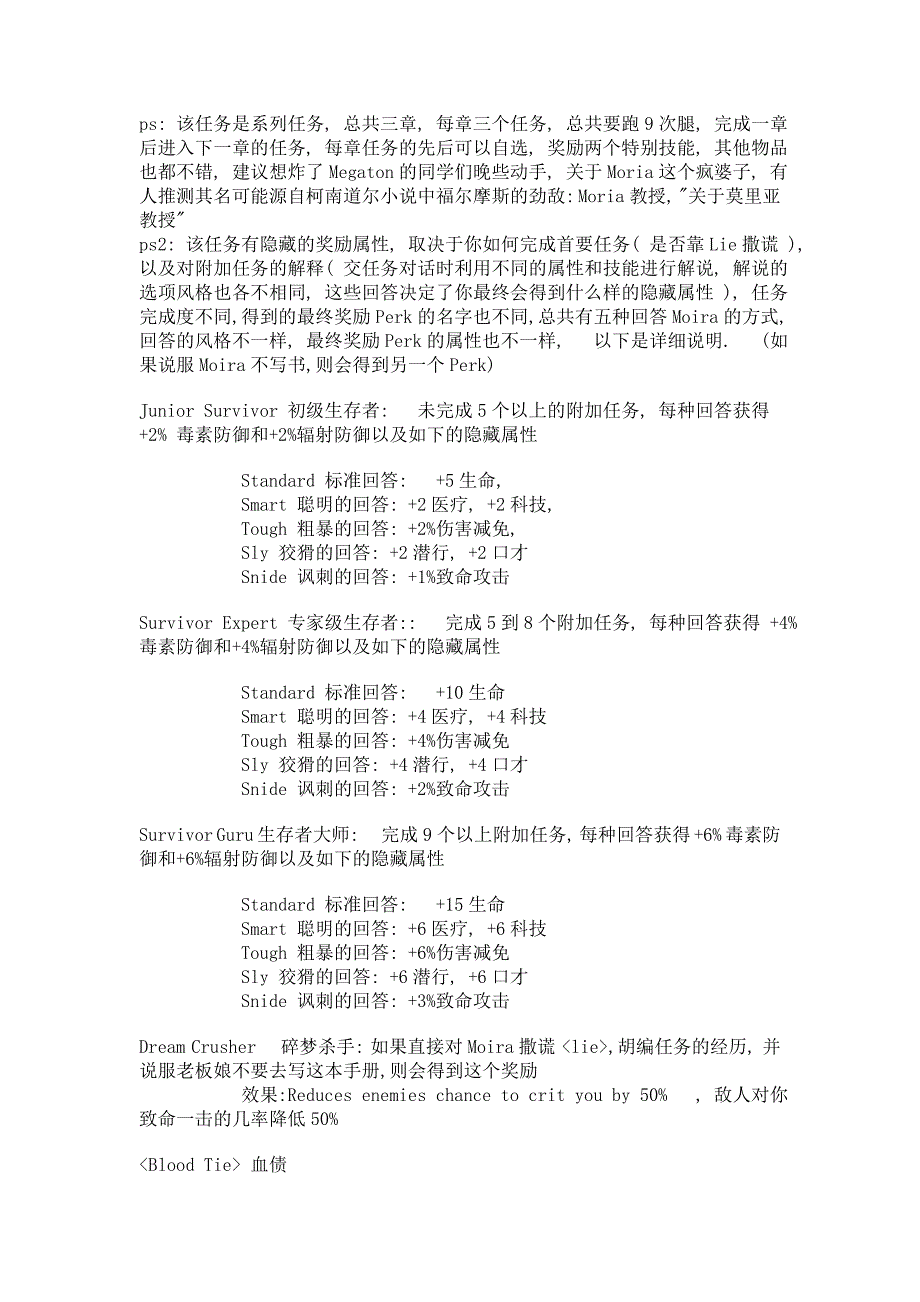 《辐射3FALLOUT3》部分支线任务攻略_第3页