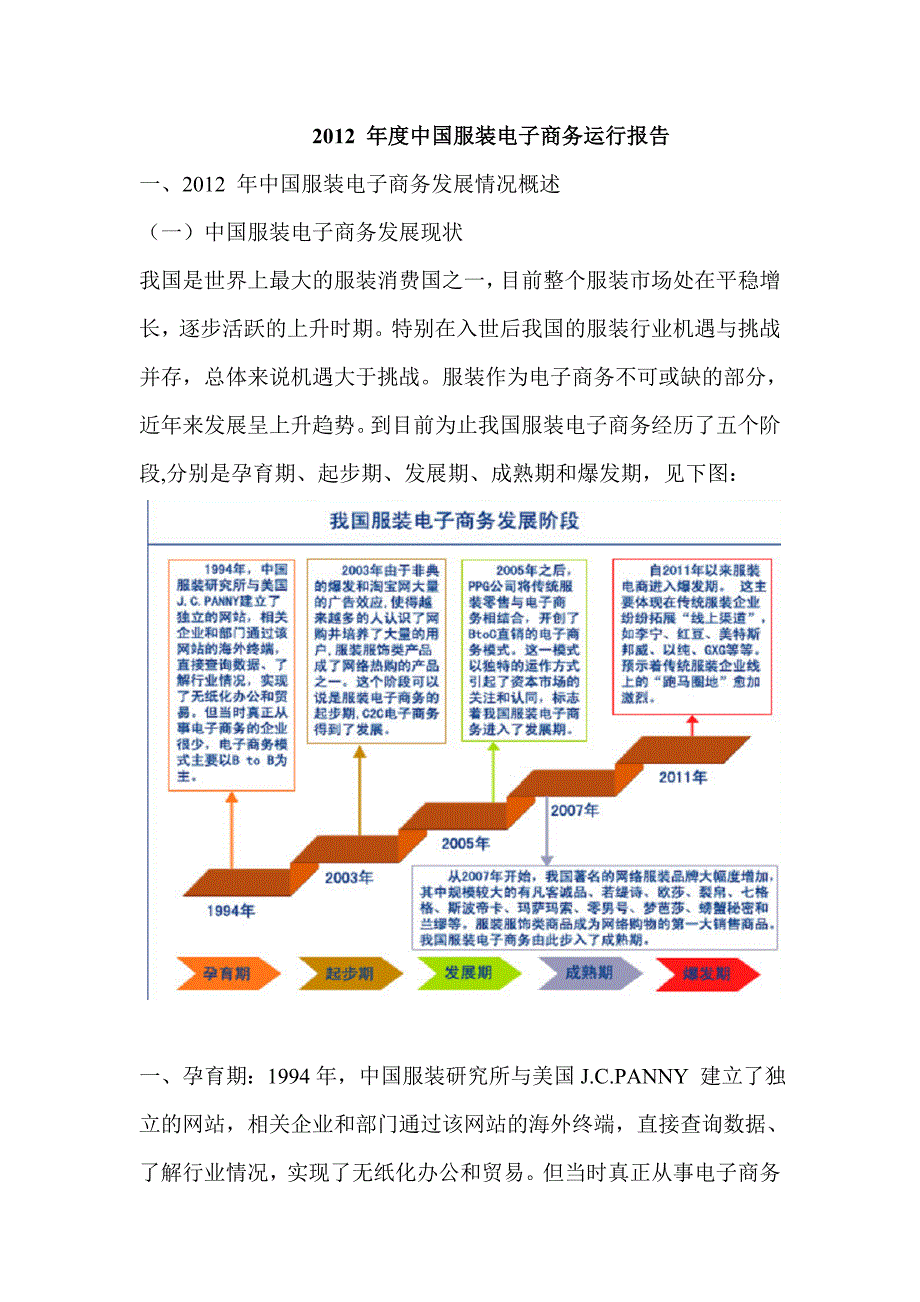 怎样结合实际做市场分析_第1页