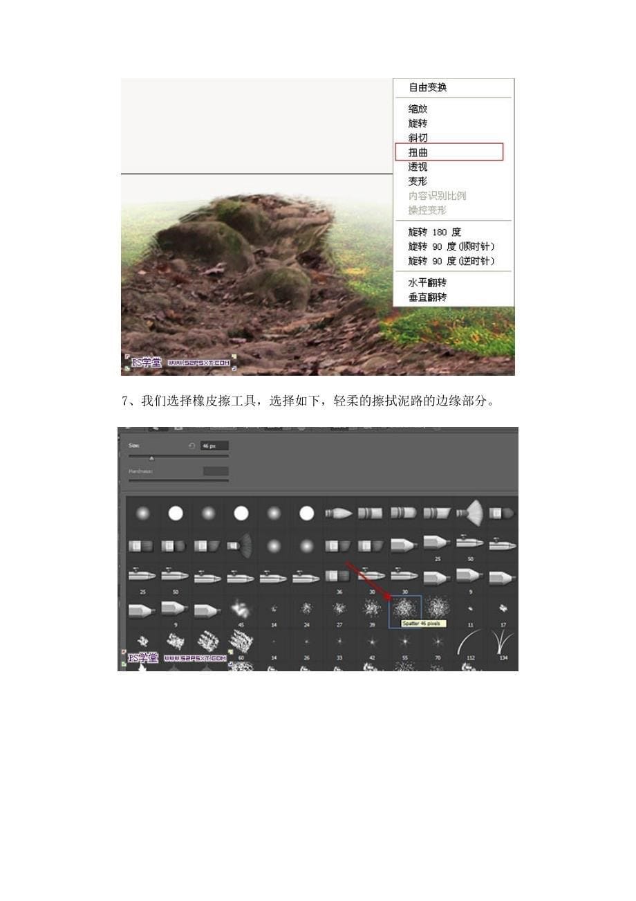 Photoshop制作超赞的植被树木文字_第5页