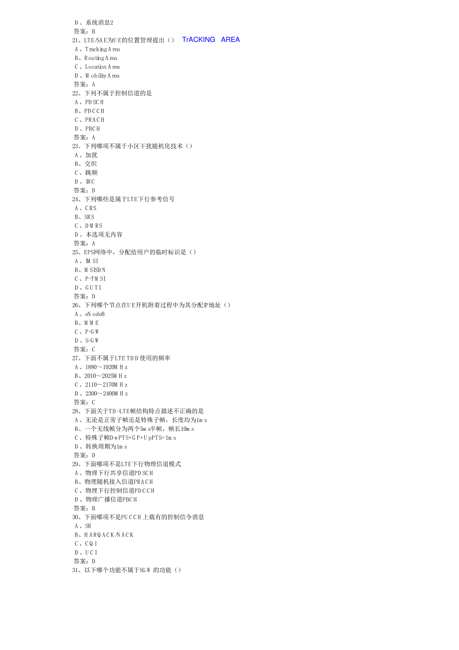 LTE考试5.1培训(含答案)_第3页