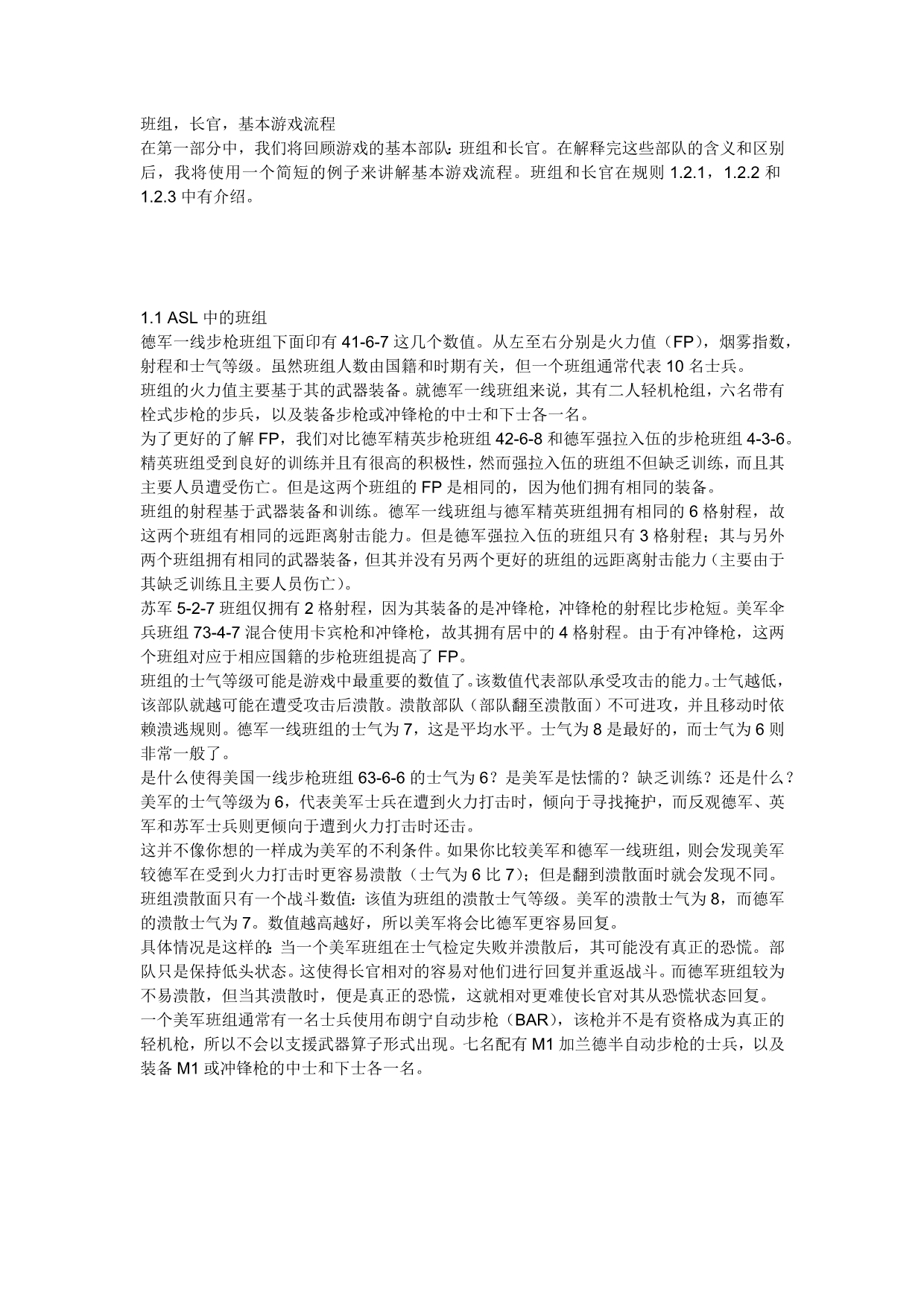 AdvancedSquadLeaderStarterKit新手教程_第1页