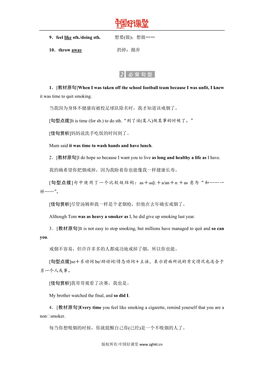 2016新课标创新人教英语选修六Unit3Section2_第3页