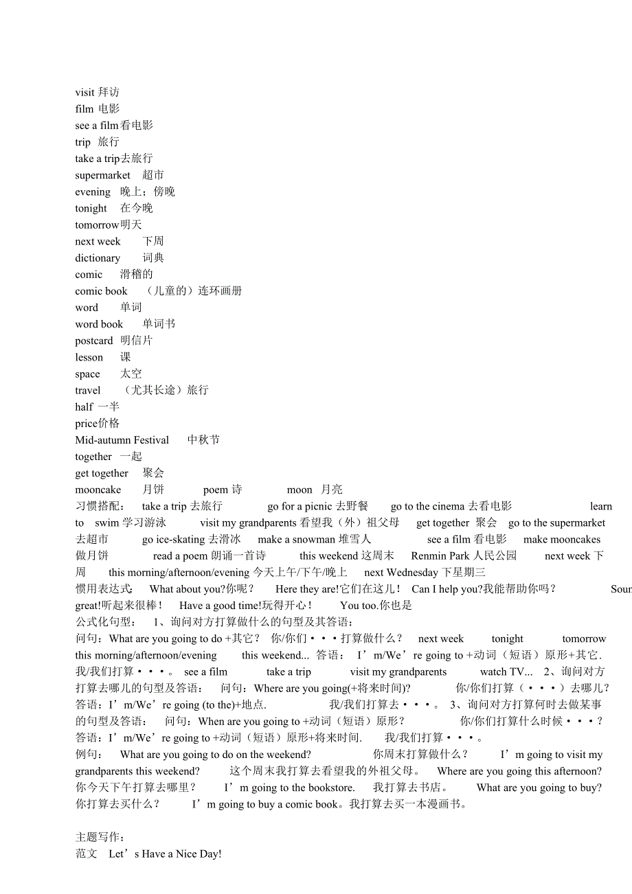 南宁六年级上册各单元知识点最终修改版_第3页