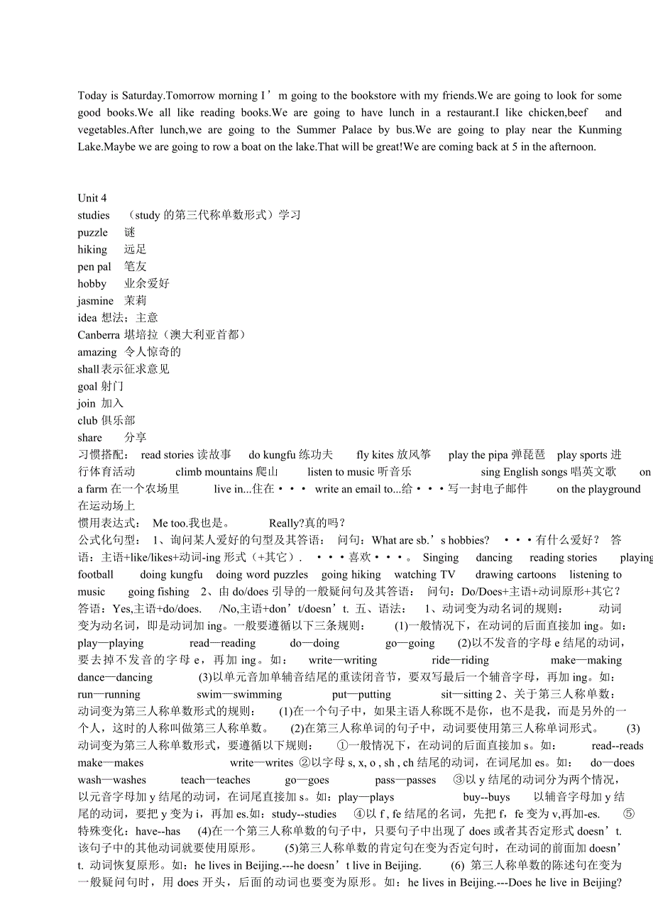 南宁六年级上册各单元知识点最终修改版_第4页