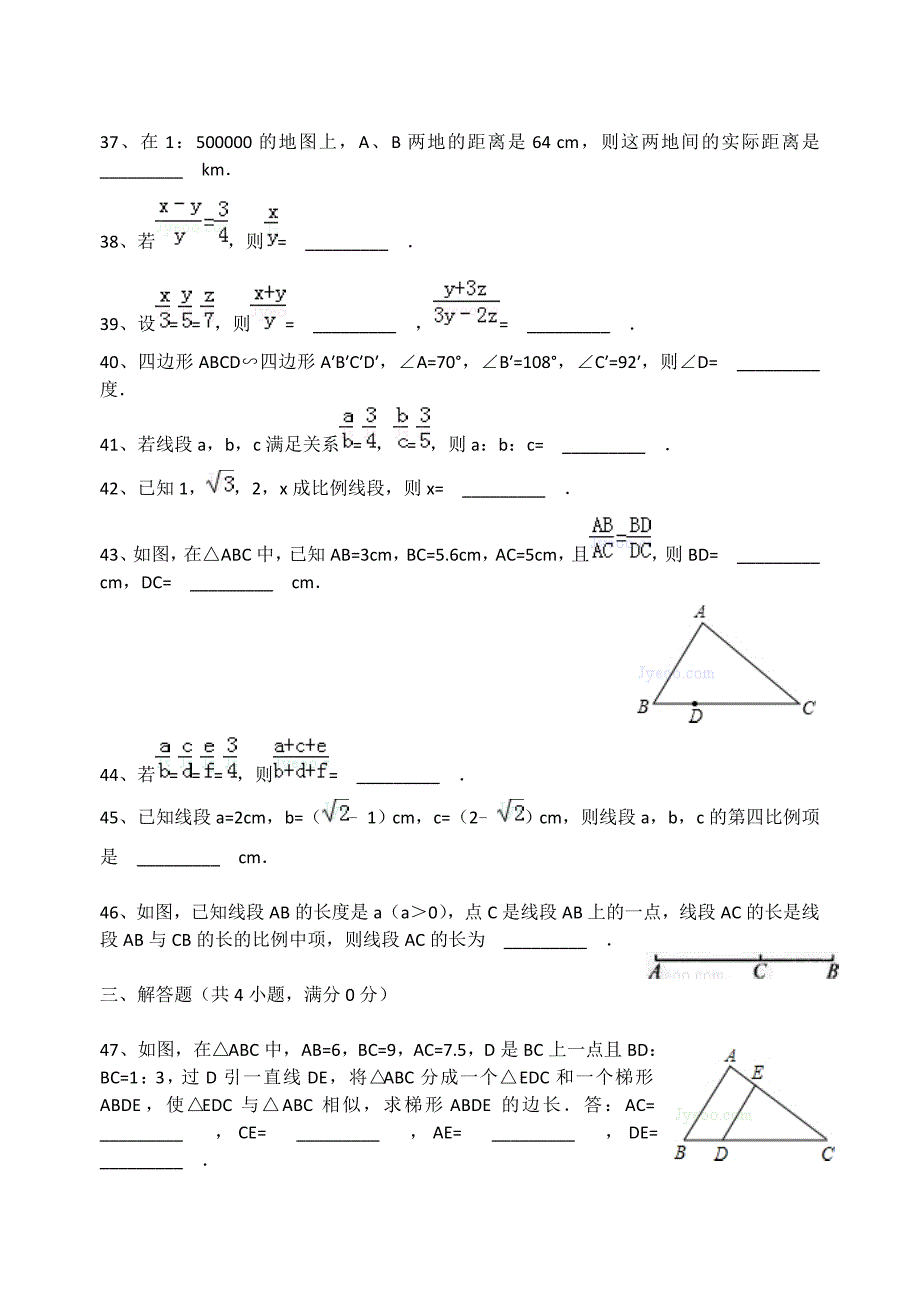 《27.1图形的相似》同步练习_第4页