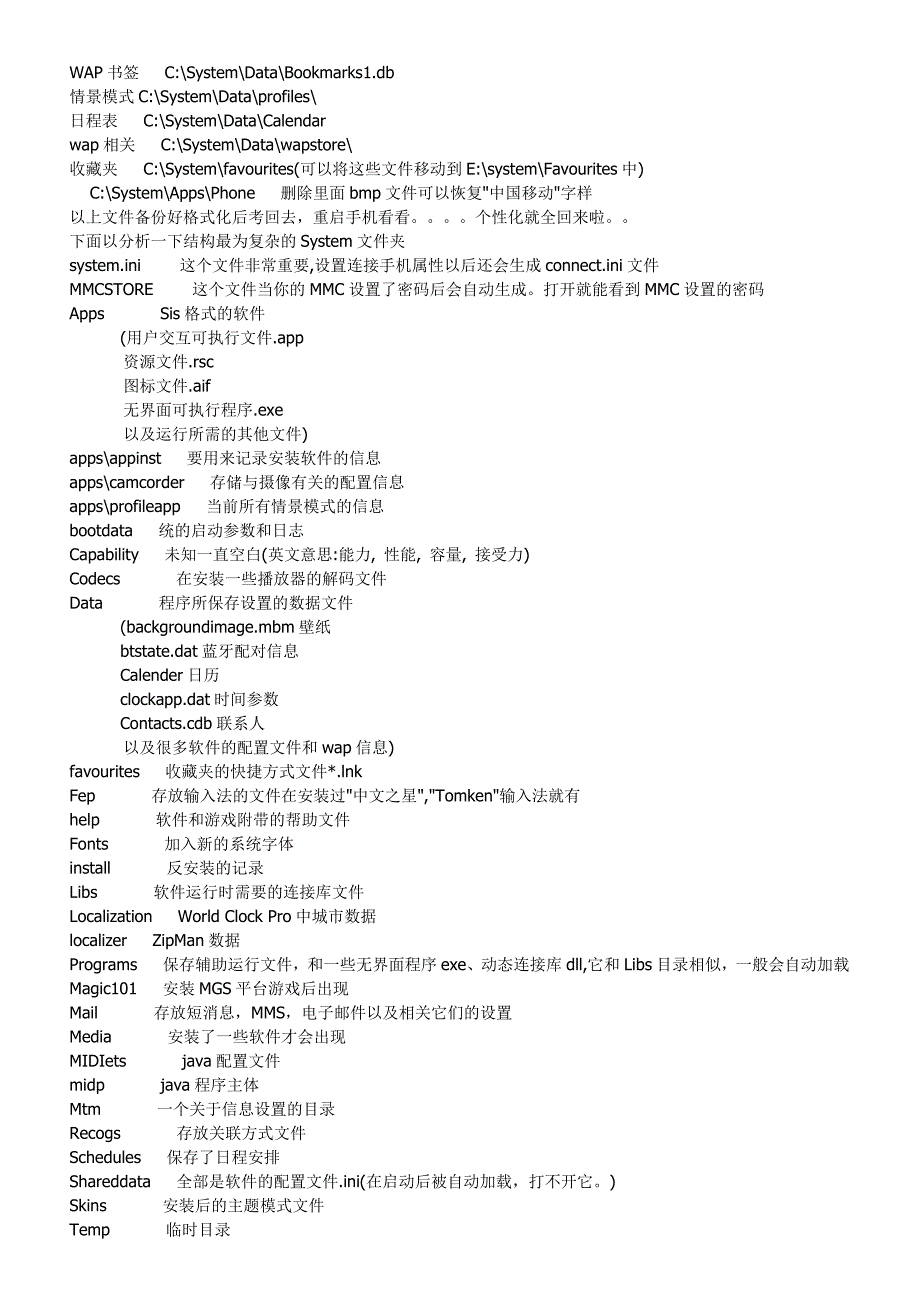 关于S手机格式化和清理系统垃圾_第4页