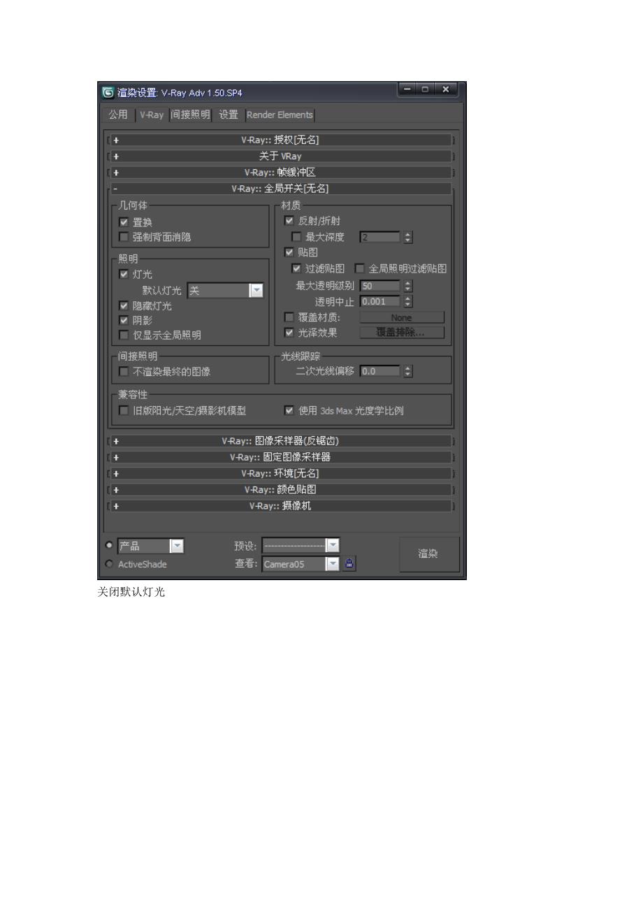 3DMAX测试以及最终出图渲染设置参考_第2页