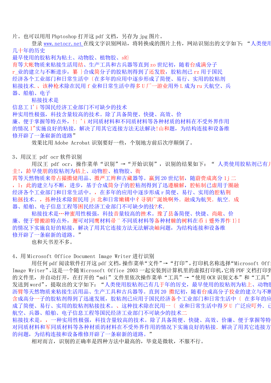 怎样从PDF文档里提取文字_第2页