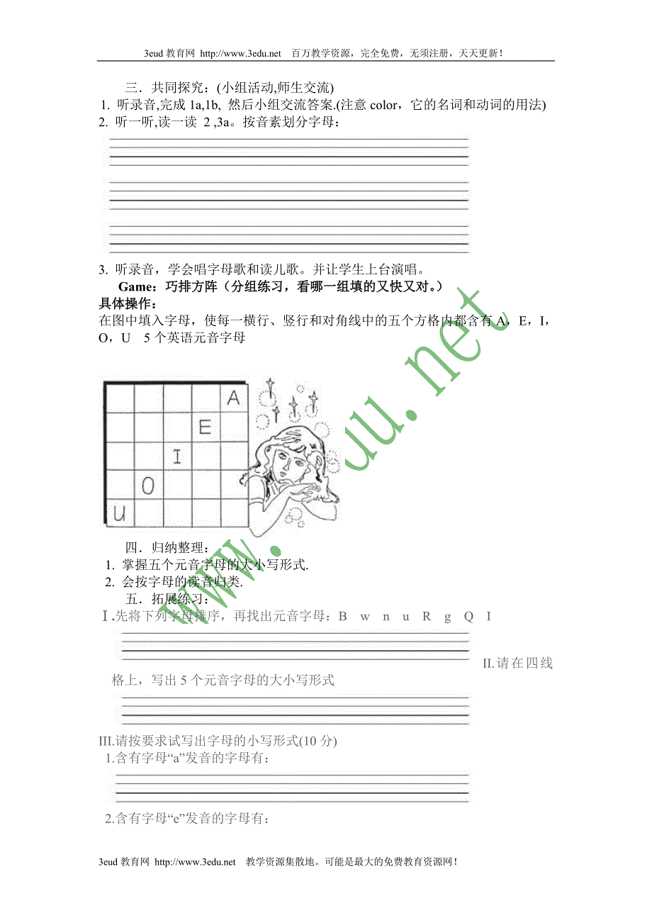 Whatcolorisit同步练习_第3页