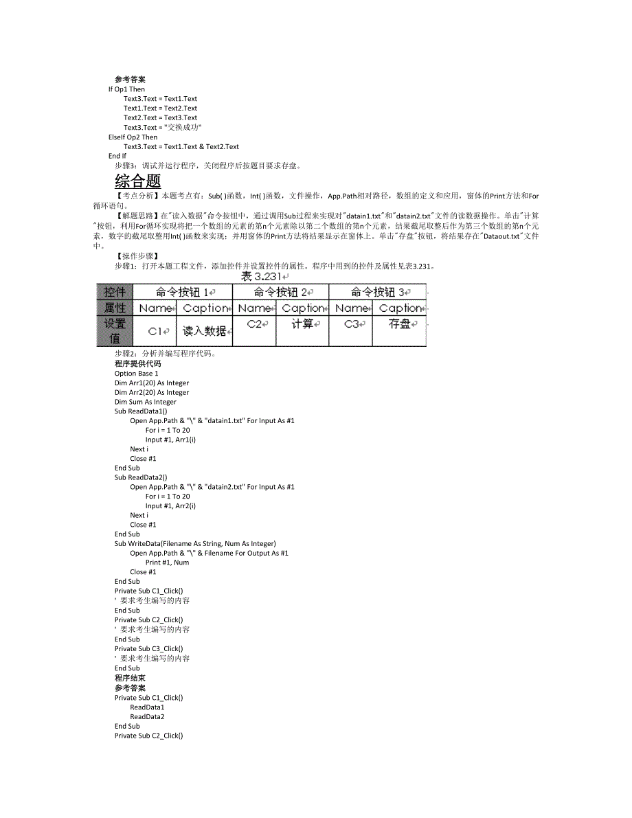 名称为Op在Form1上画一个p1的图片框然后建立一个主菜单标题为“操作”名称为OP_第3页