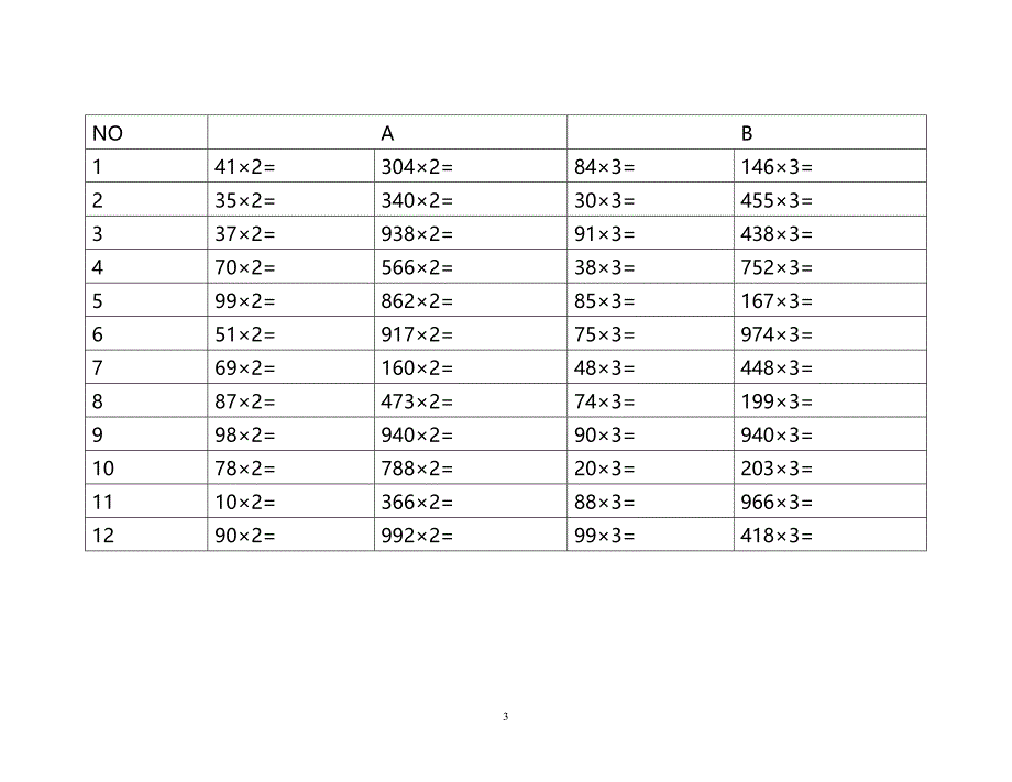 珠心算三阶乘法练习题_第3页