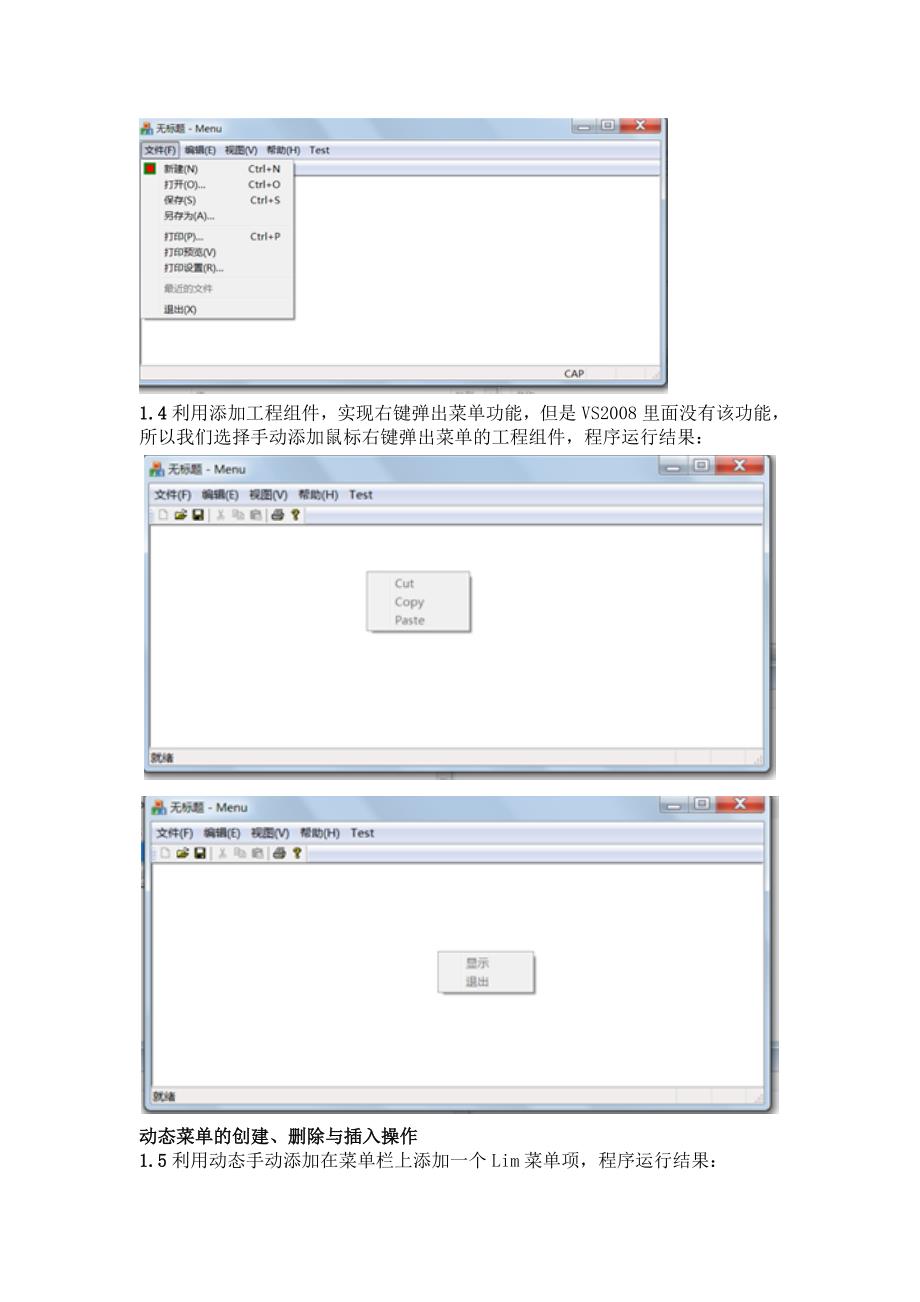 中南大学数学院面向对象报告菜单操作_第4页